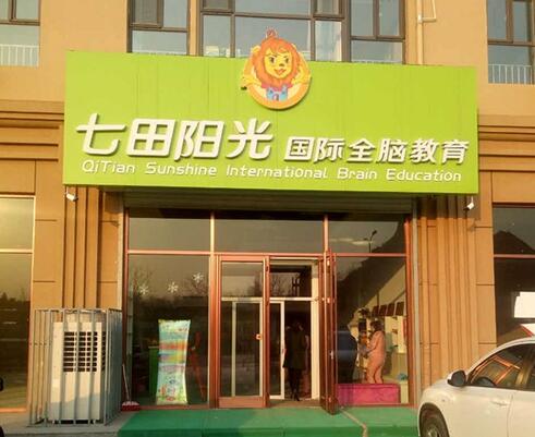 活动公告丨秦皇岛市首家绿色环保学校即将挂牌